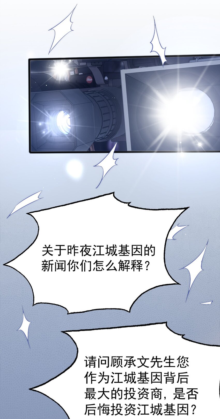 第7话 接近(1/2)-第7话