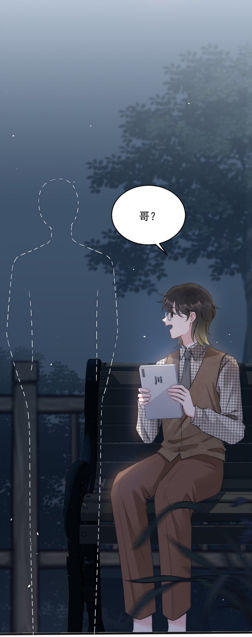 第7话 接近(1/2)-第7话