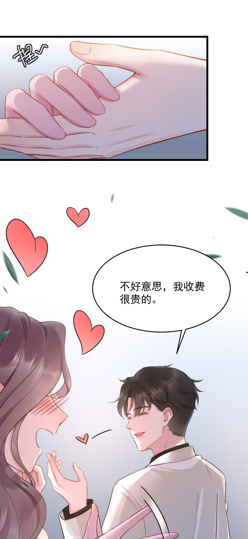 第7话 接近(1/2)-第7话