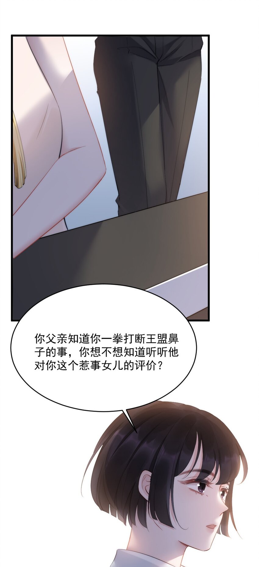 第7话 接近(1/2)-第7话