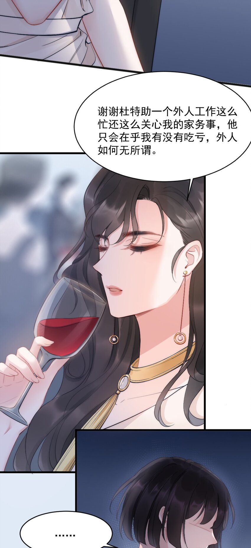 第7话 接近(1/2)-第7话