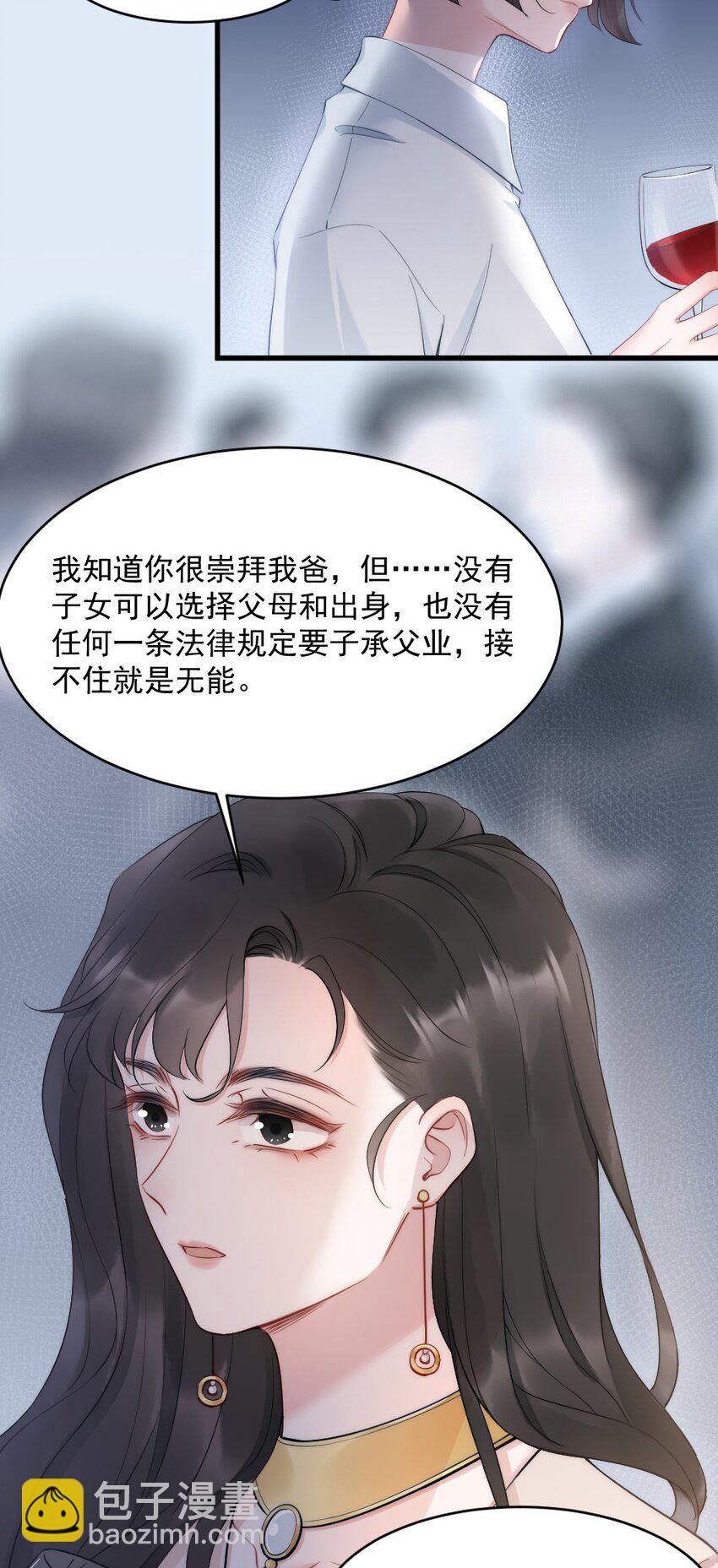 第7话 接近(1/2)-第7话