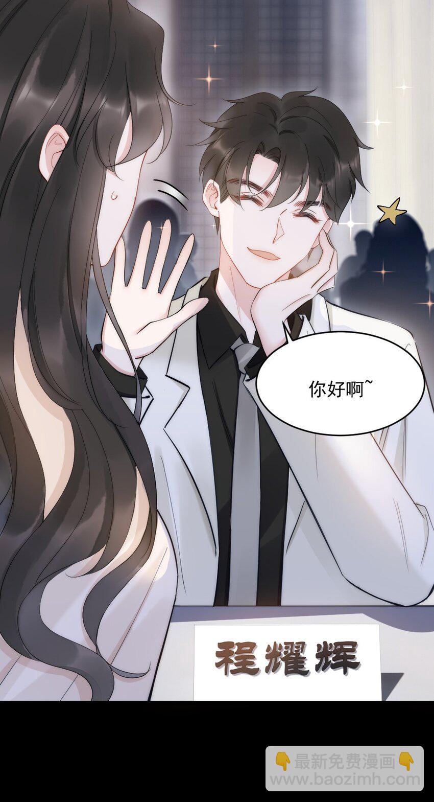 第7话 接近(1/2)-第7话