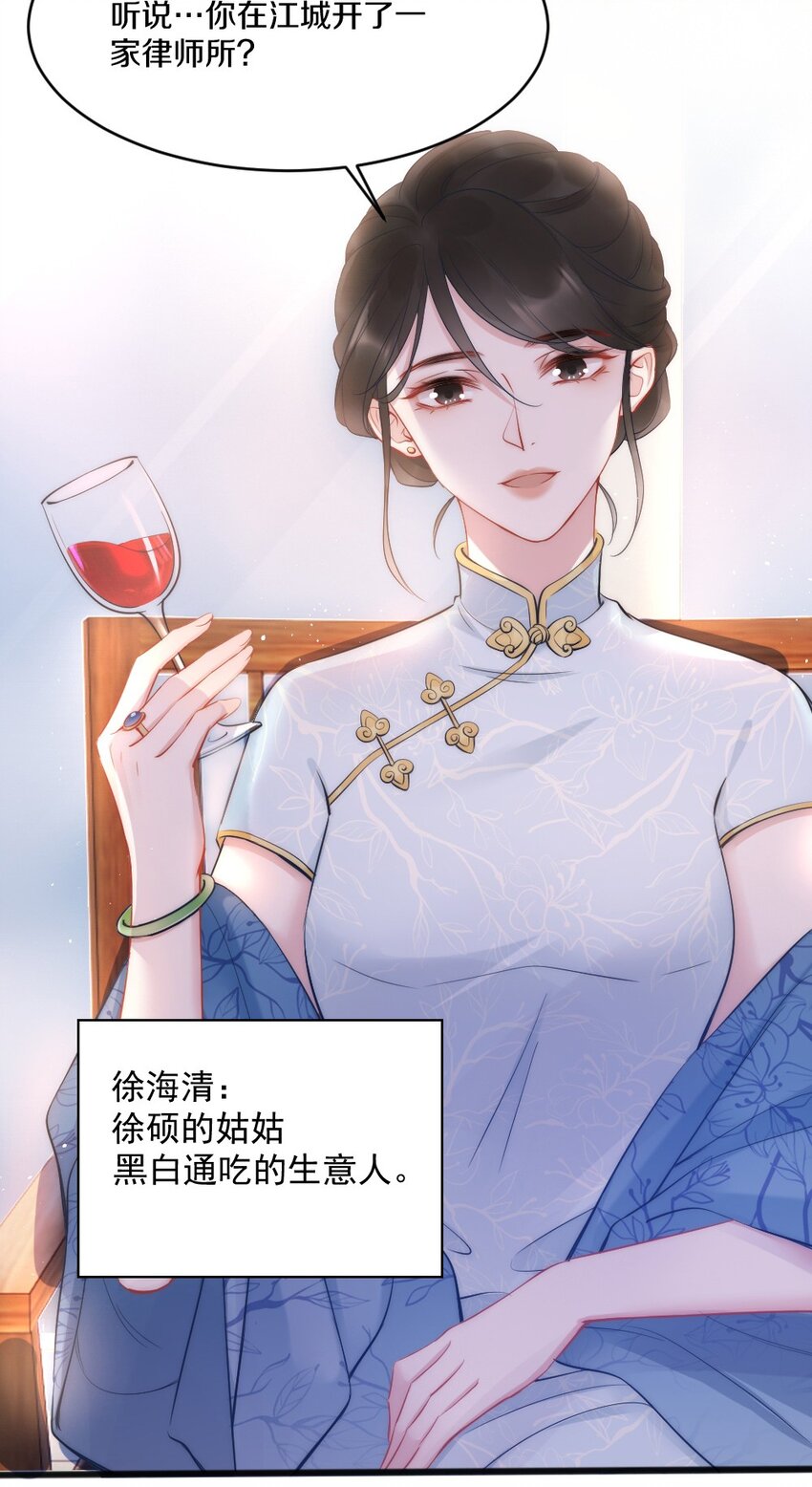 第7话 接近(1/2)-第7话