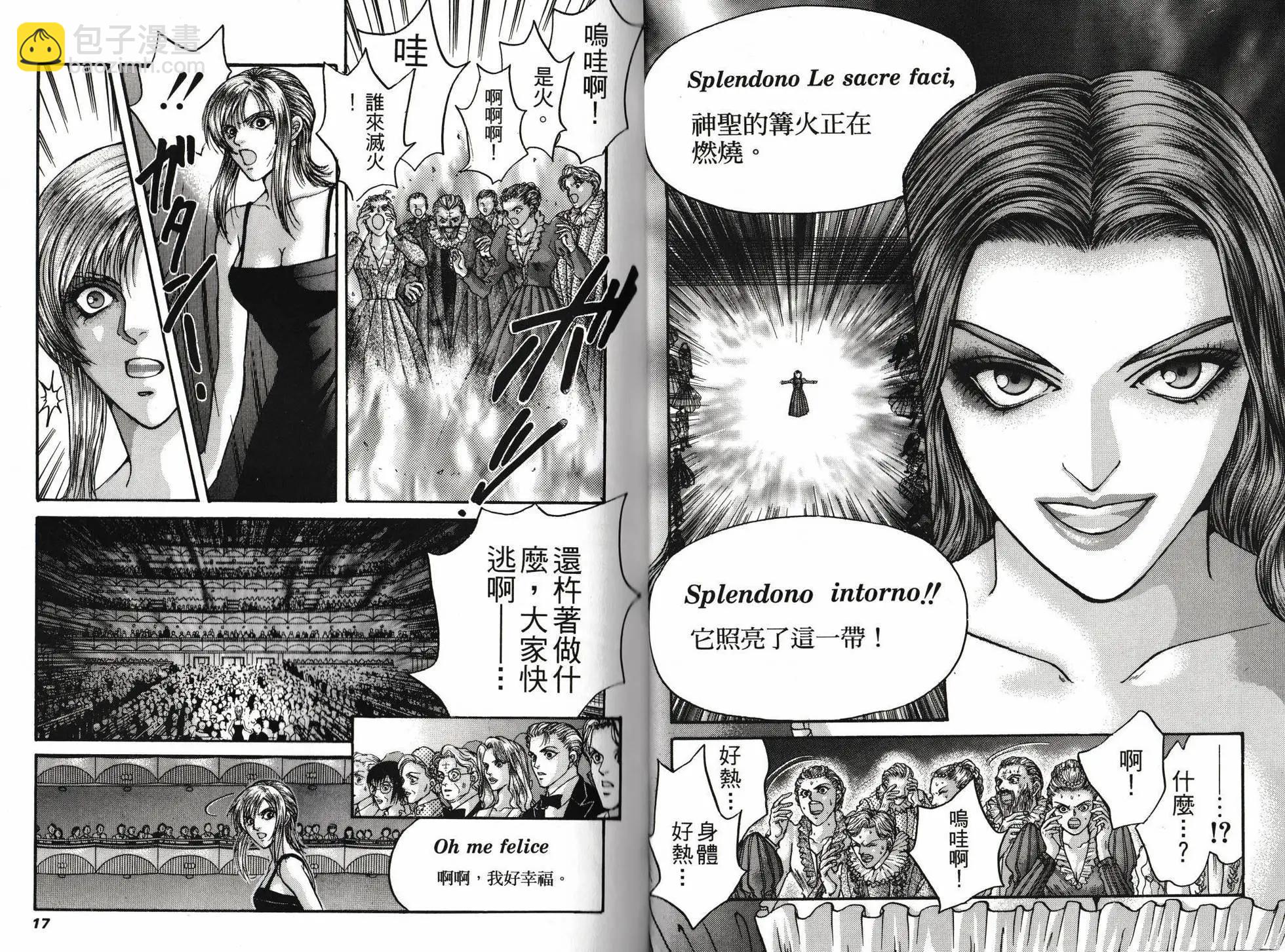 寄生前夜 死亡歌姬 - 第01卷(1/2) - 2