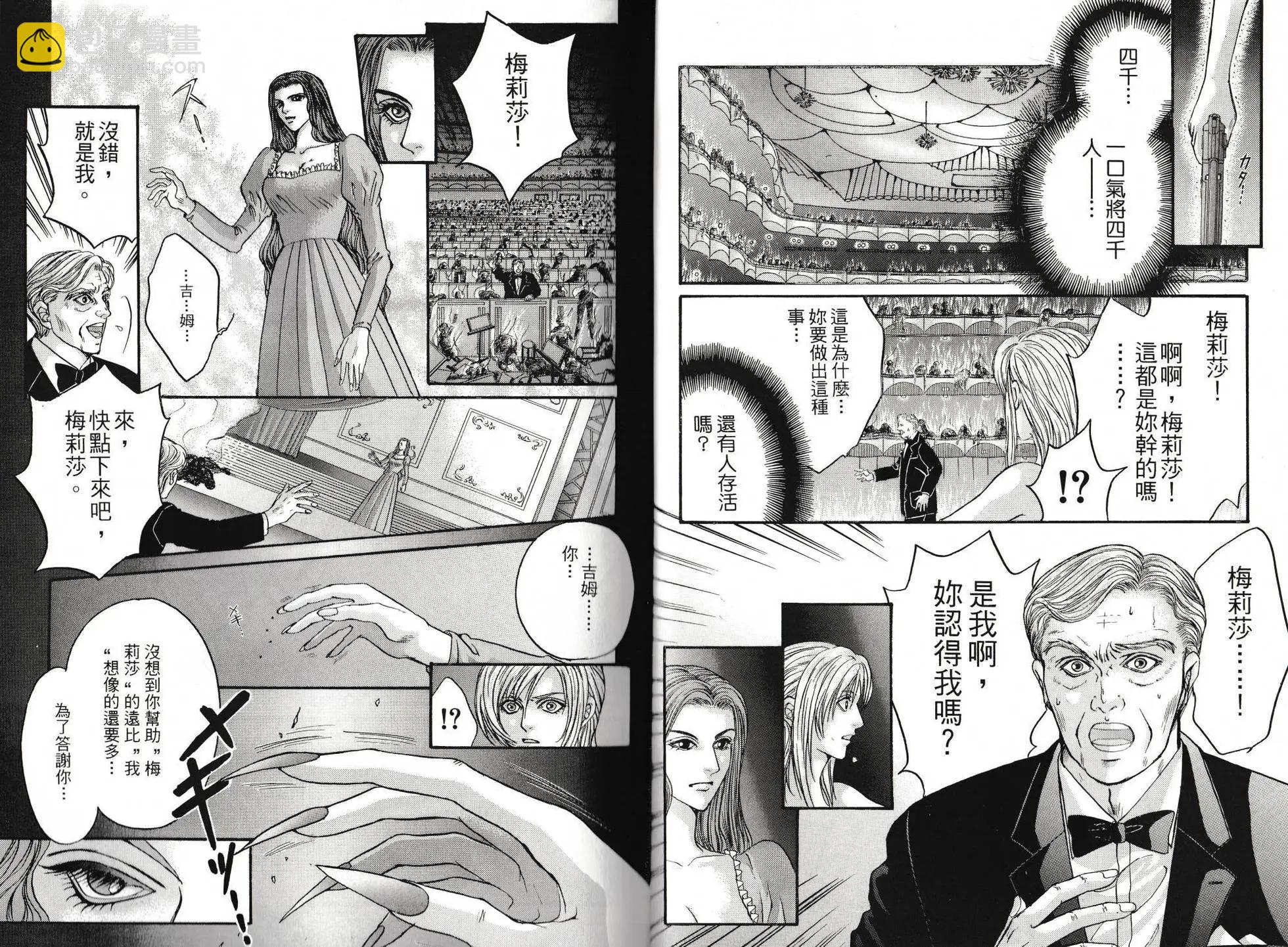 寄生前夜 死亡歌姬 - 第01卷(1/2) - 1