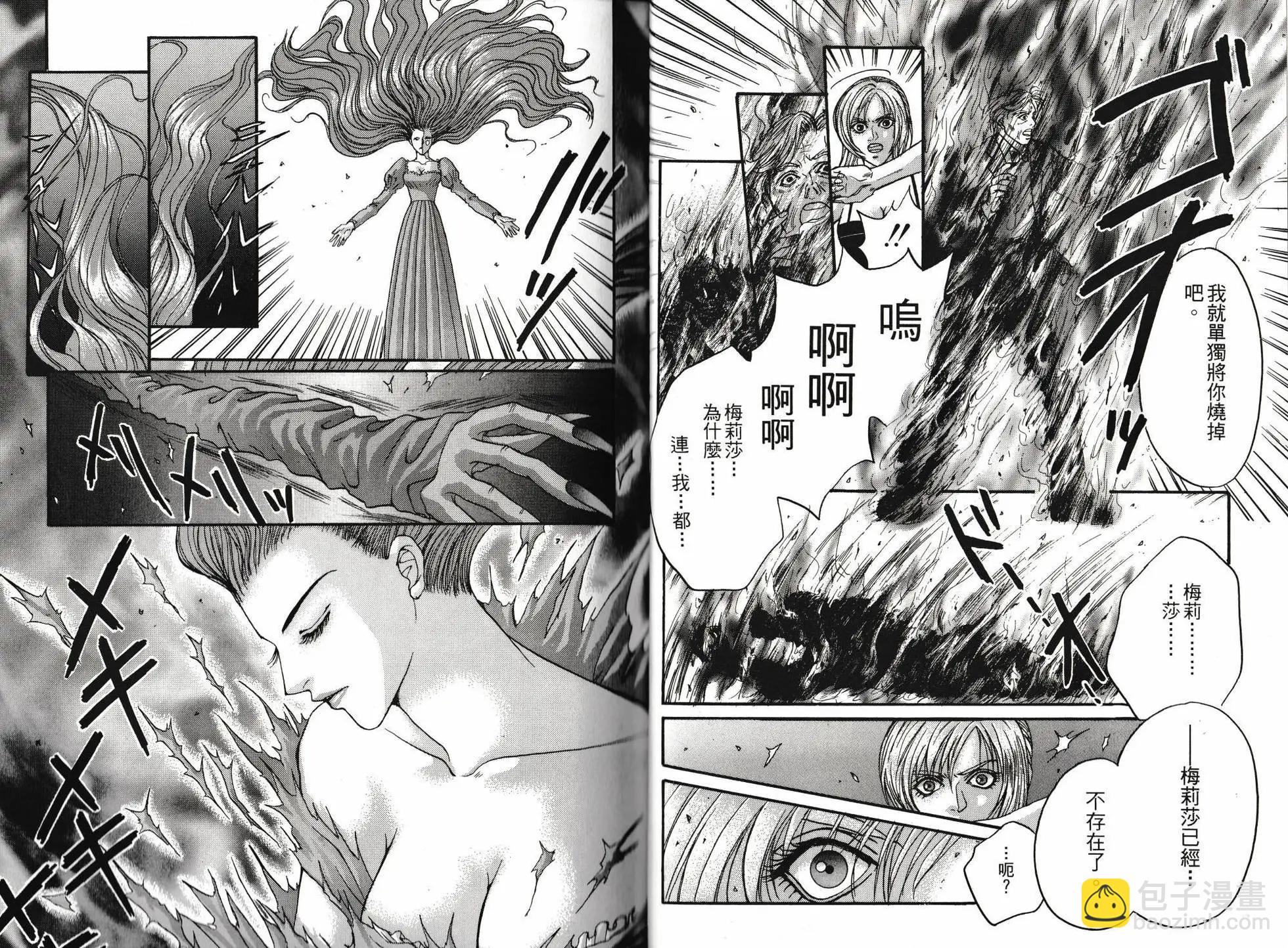 寄生前夜 死亡歌姬 - 第01卷(1/2) - 2
