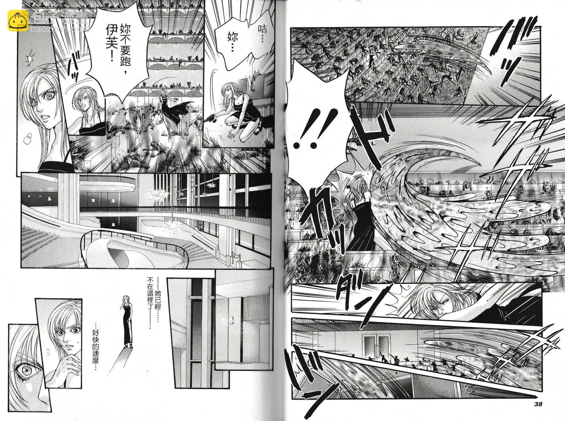 寄生前夜 死亡歌姬 - 第01卷(1/2) - 5