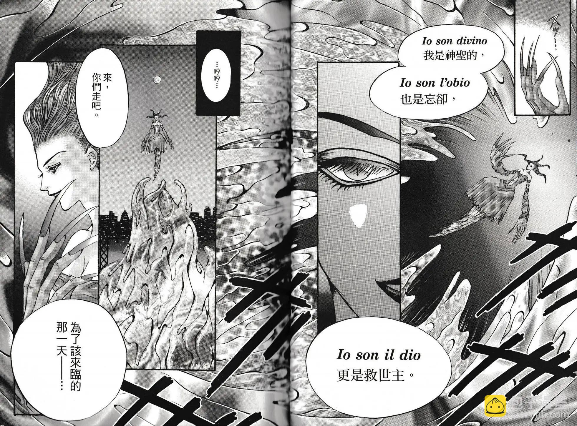 寄生前夜 死亡歌姬 - 第01卷(1/2) - 8