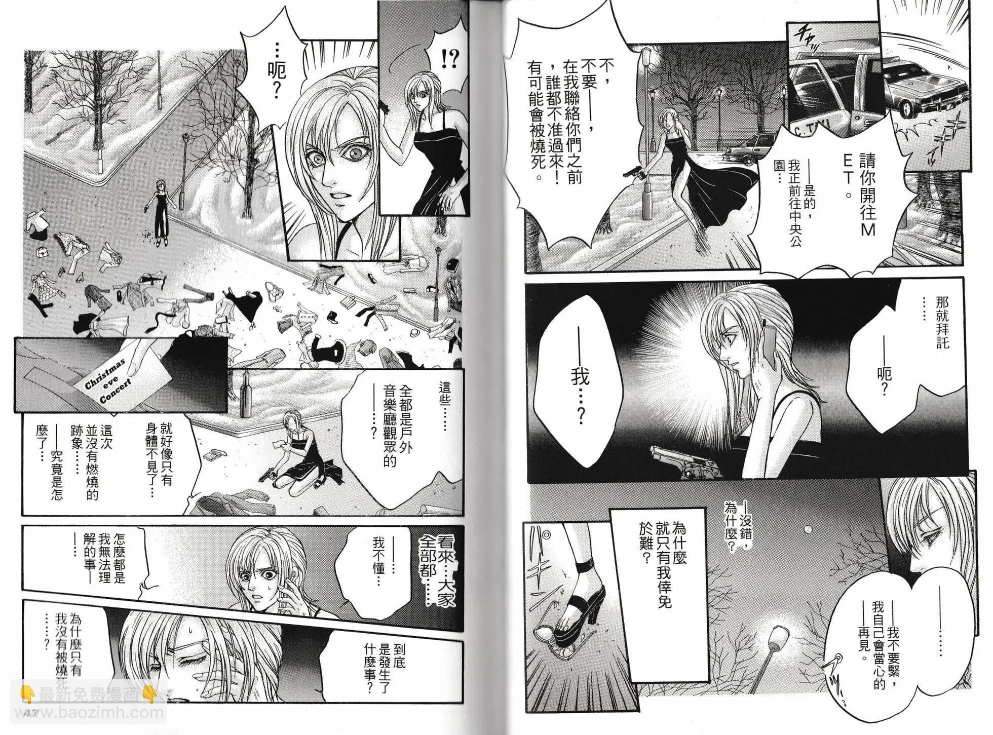 寄生前夜 死亡歌姬 - 第01卷(1/2) - 1
