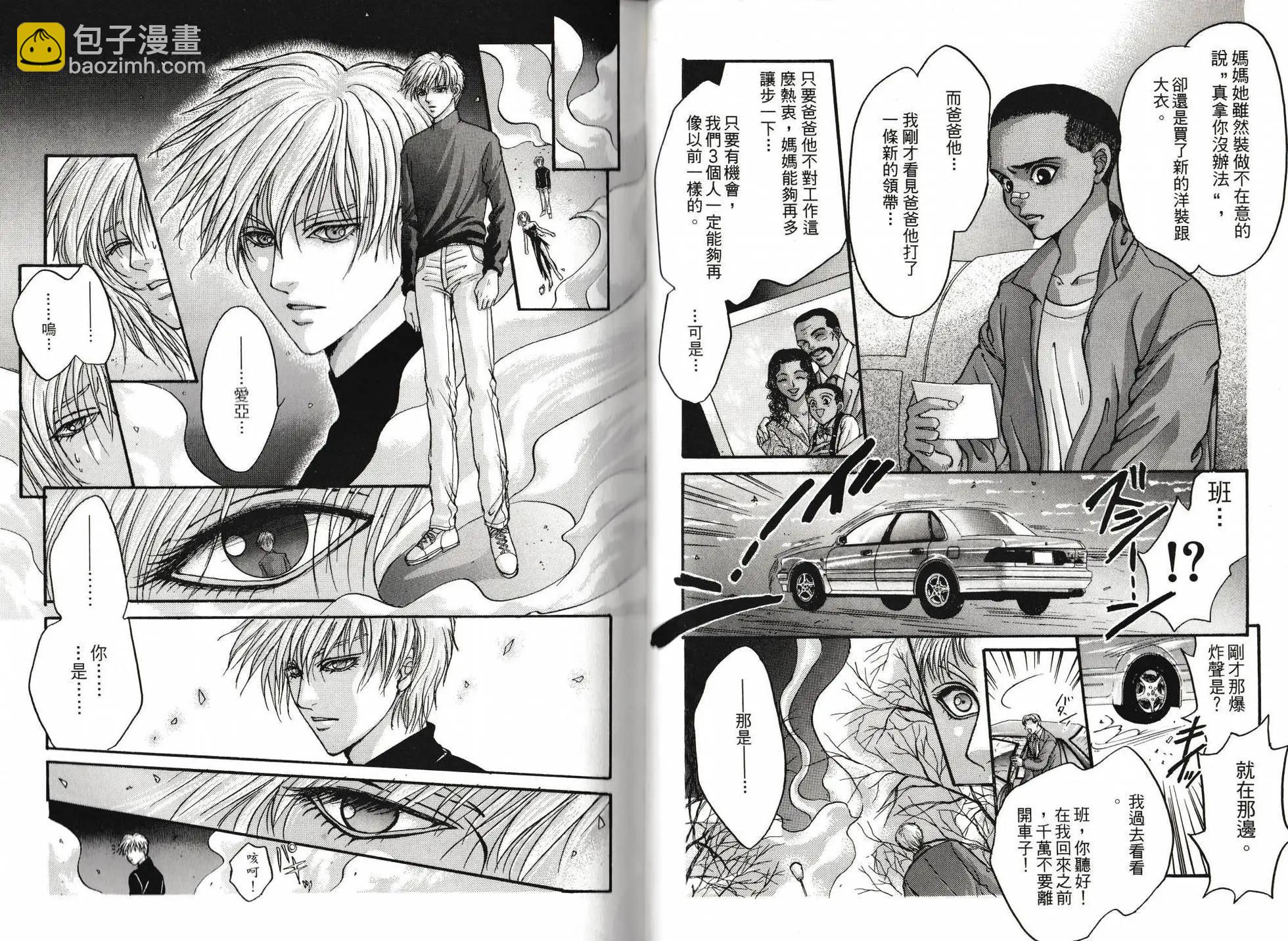 寄生前夜 死亡歌姬 - 第01卷(1/2) - 1