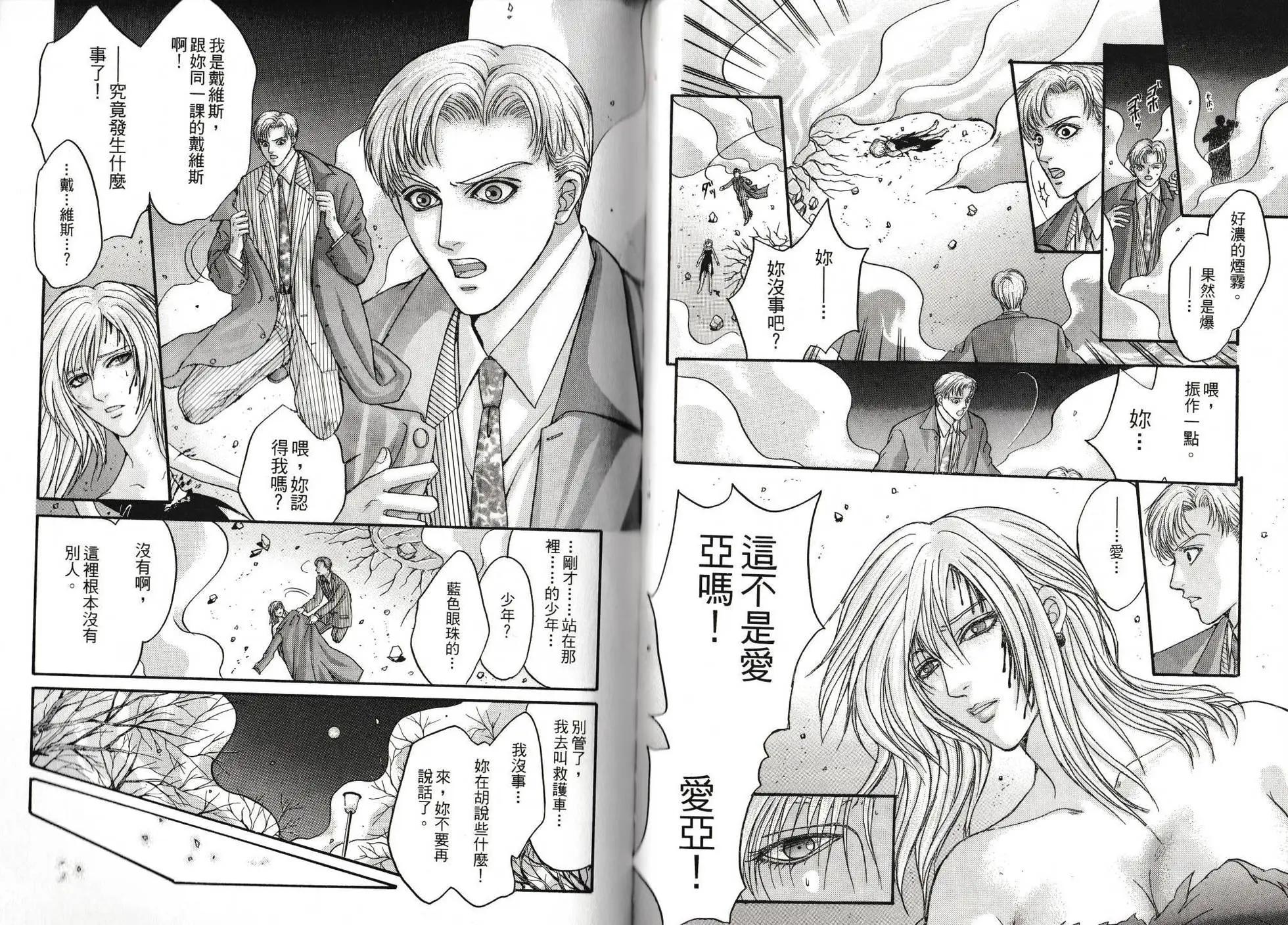 寄生前夜 死亡歌姬 - 第01卷(1/2) - 2