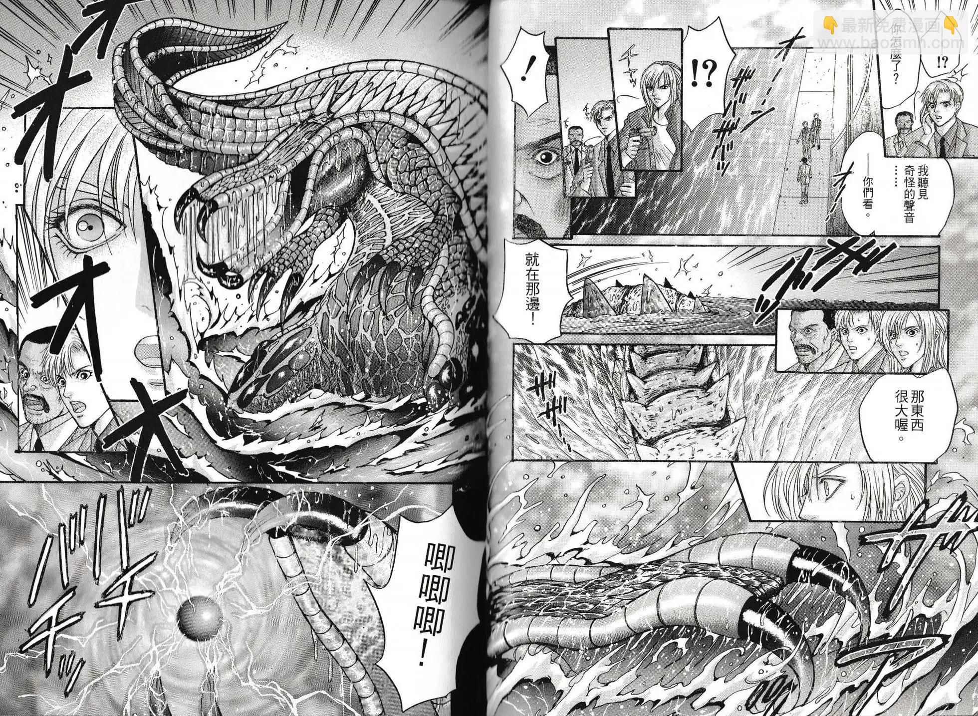 寄生前夜 死亡歌姬 - 第01卷(1/2) - 4