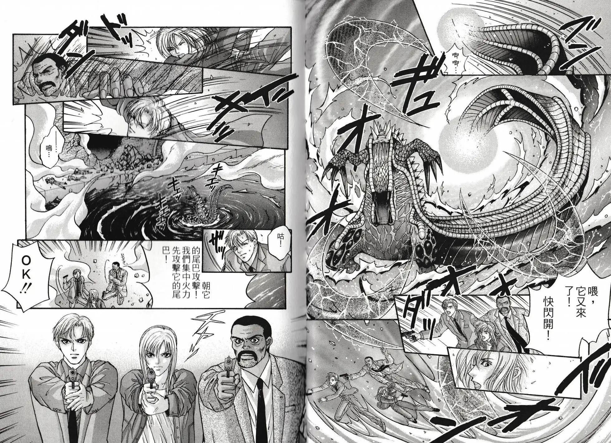 寄生前夜 死亡歌姬 - 第01卷(1/2) - 6
