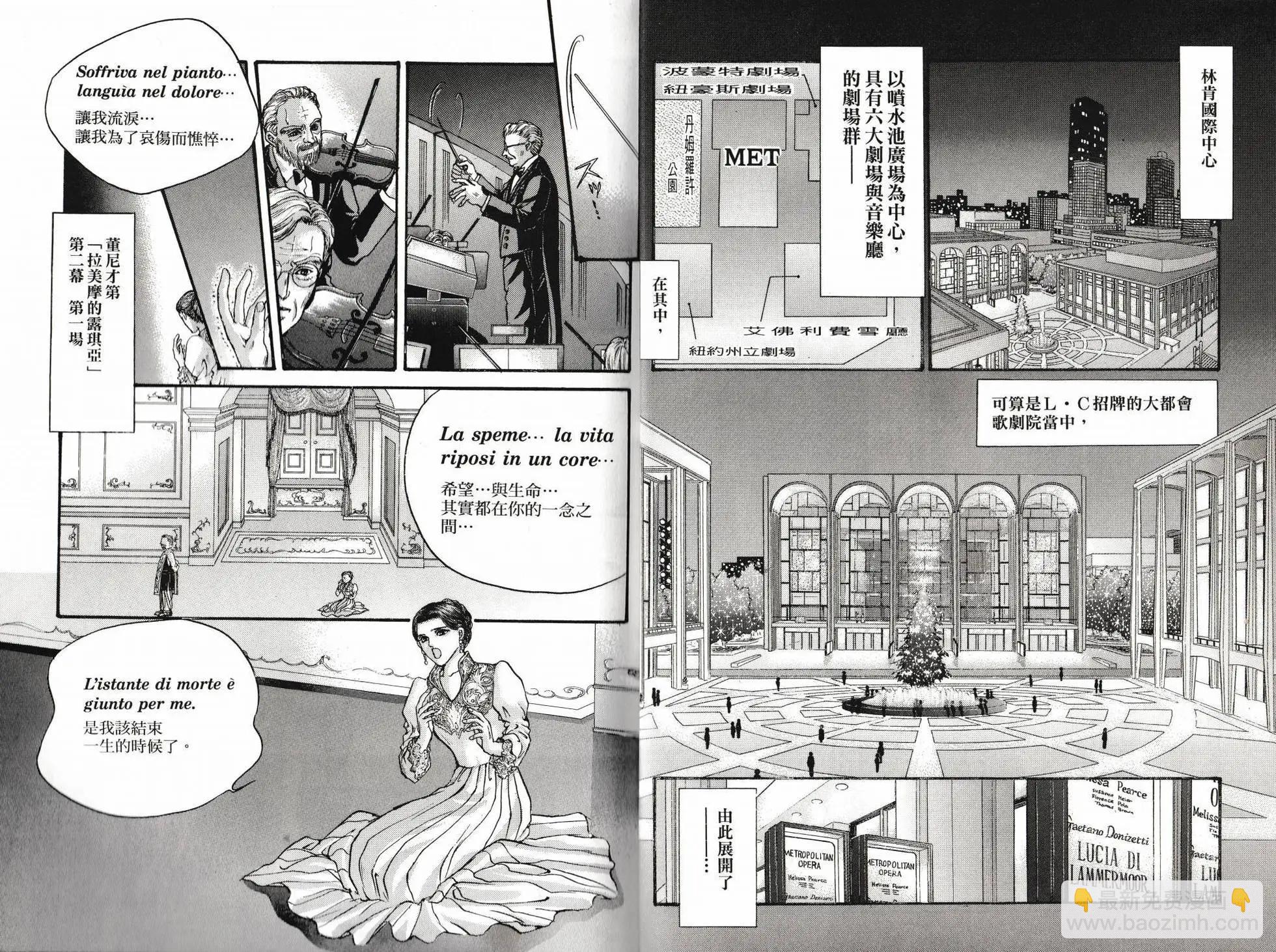 寄生前夜 死亡歌姬 - 第01卷(1/2) - 5