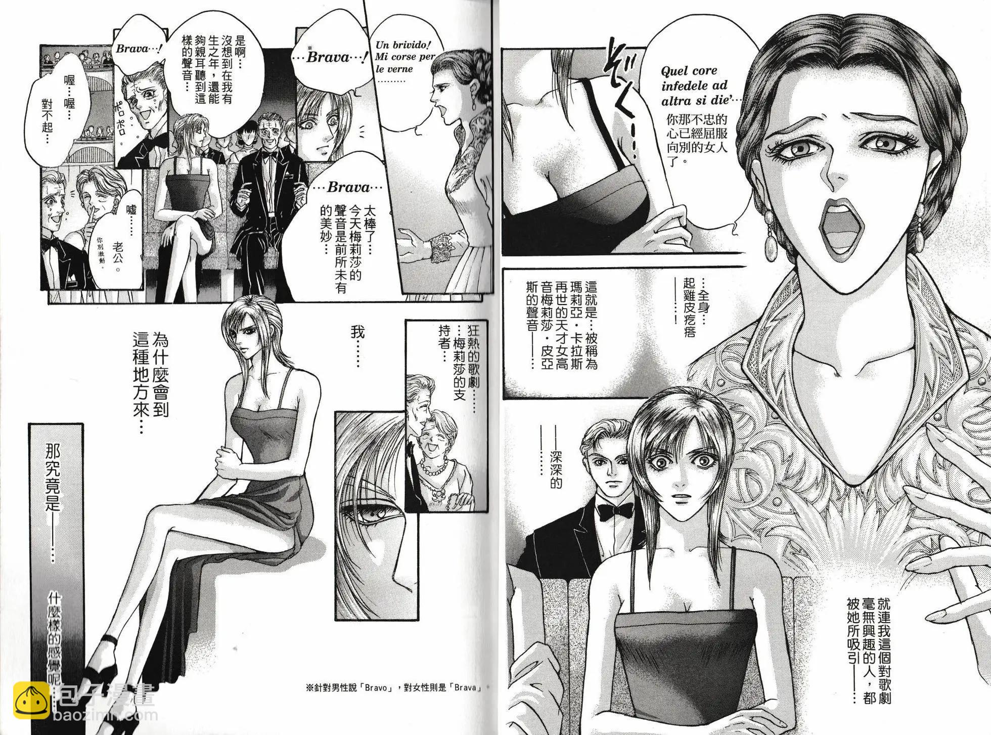 寄生前夜 死亡歌姬 - 第01卷(1/2) - 6