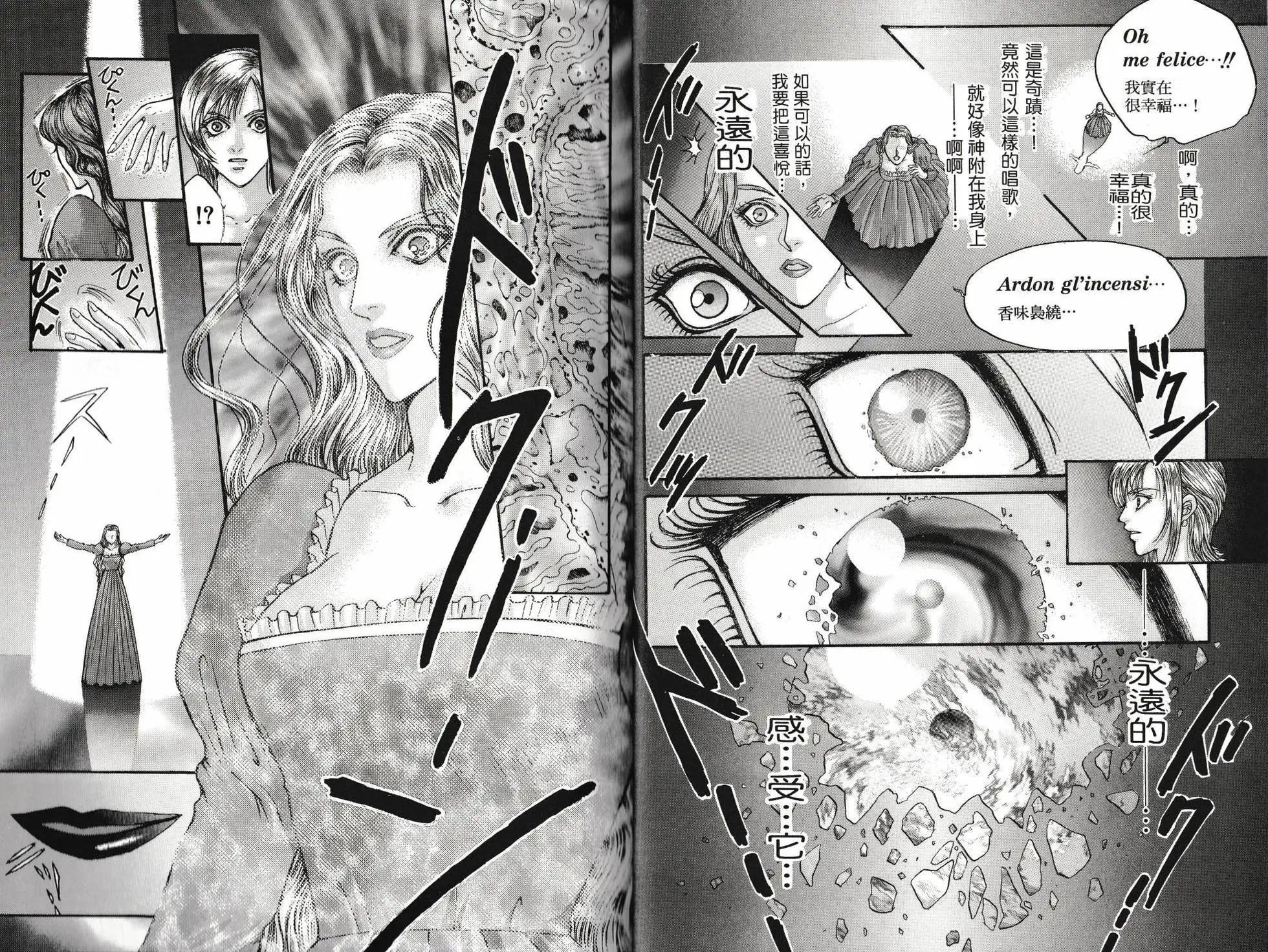 寄生前夜 死亡歌姬 - 第01卷(1/2) - 1