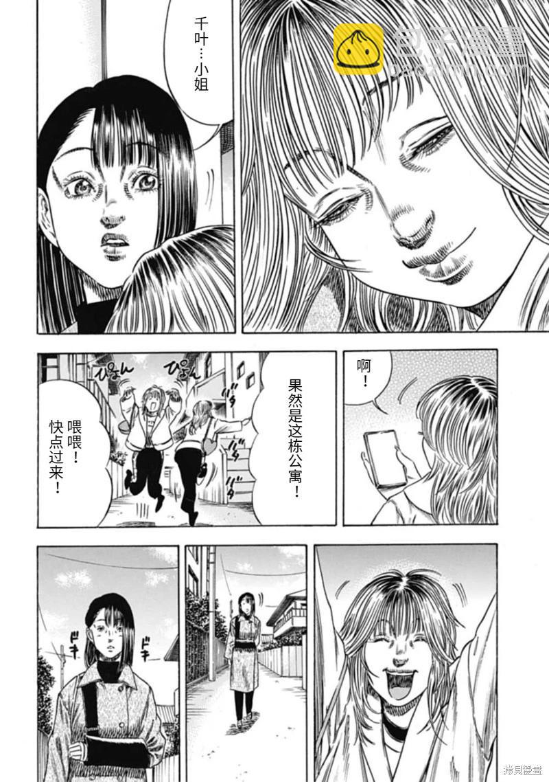 寄生人母 - 第47.2話 - 1