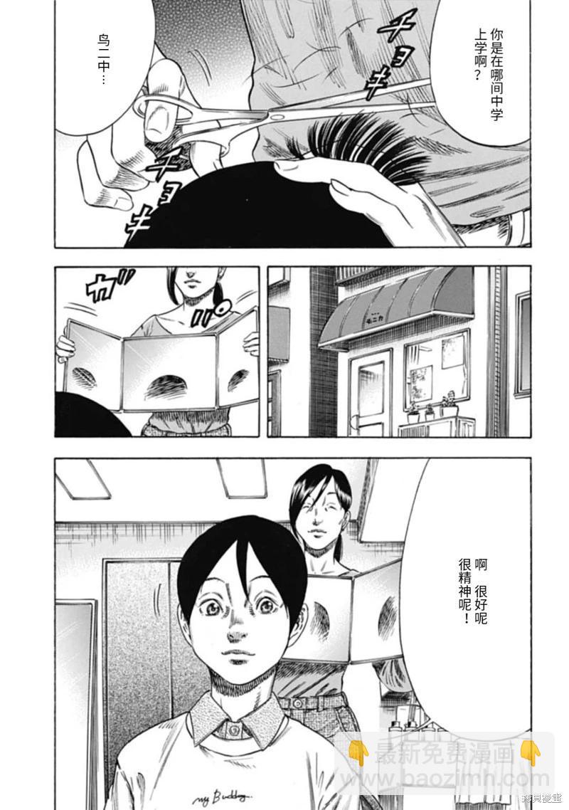 寄生人母 - 第47.2話 - 2