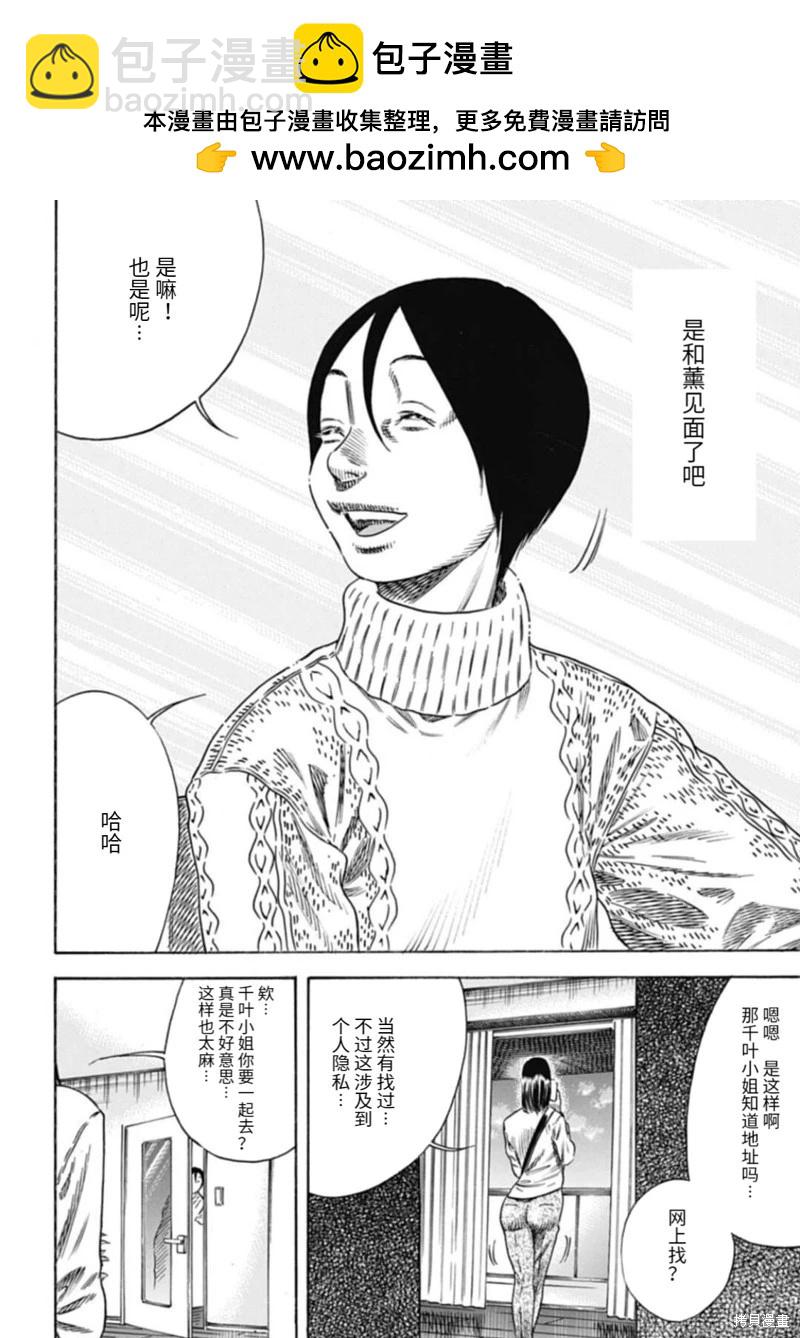 寄生人母 - 第47.2話 - 3