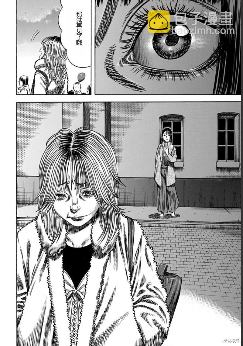 寄生人母 - 第50.2話 - 2