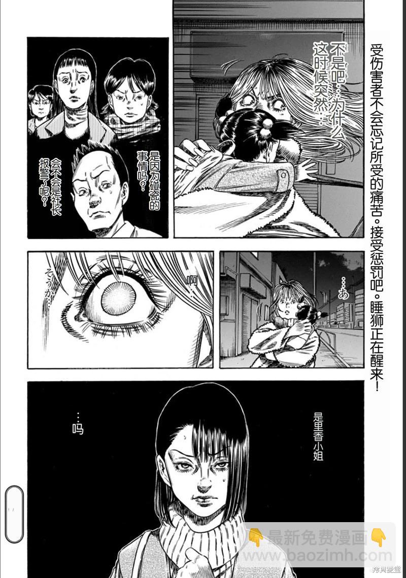 寄生人母 - 第50.2話 - 2
