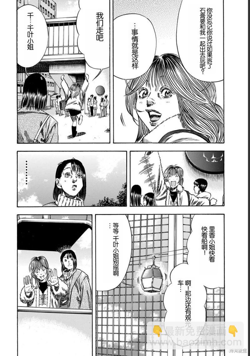 寄生人母 - 第50.2話 - 4
