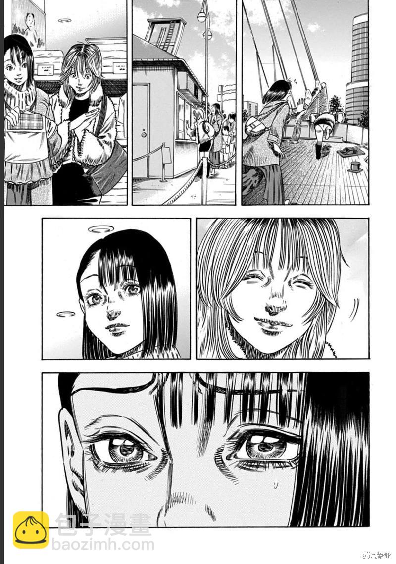 寄生人母 - 第50.2話 - 1