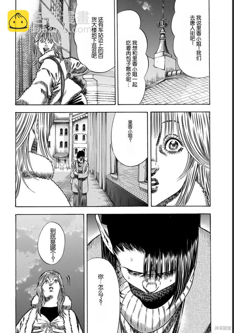 寄生人母 - 第50.2話 - 2