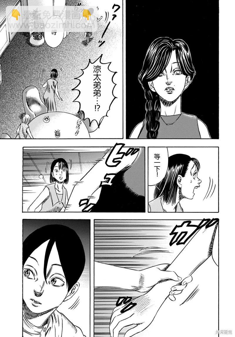 寄生人母 - 第55.2話 - 3