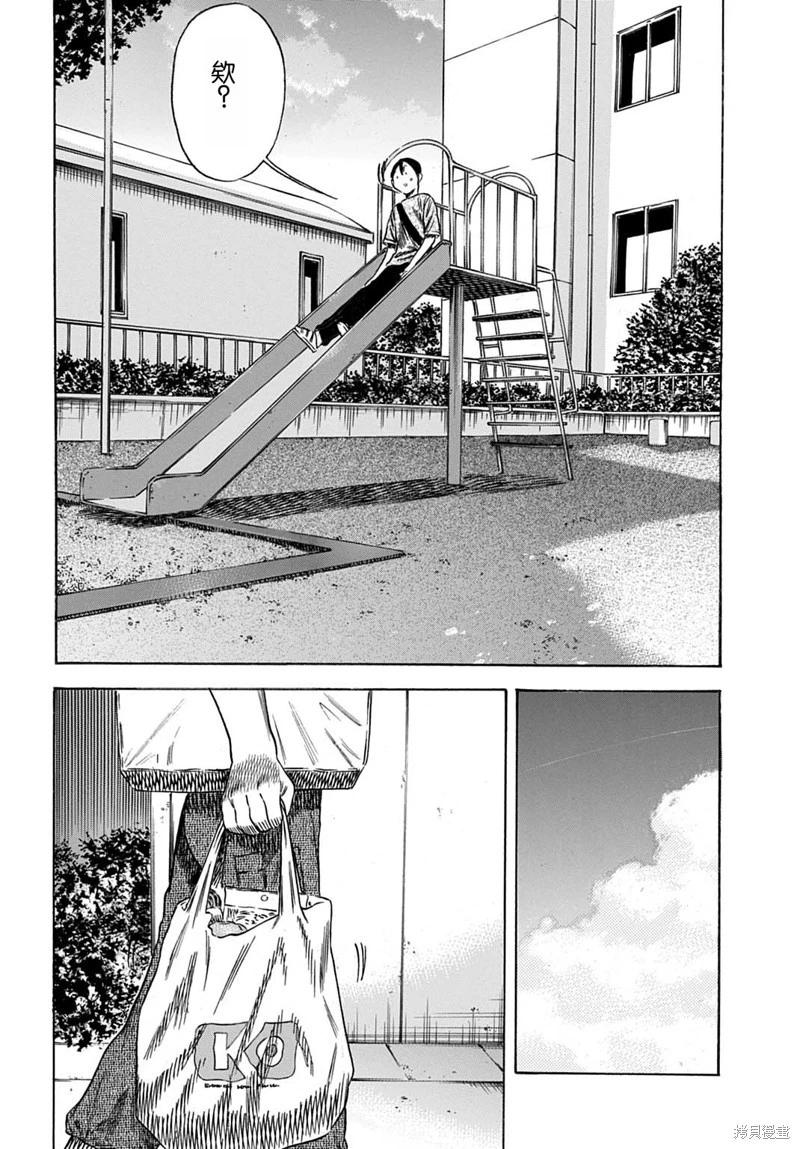 寄生人母 - 第59.2話 - 2
