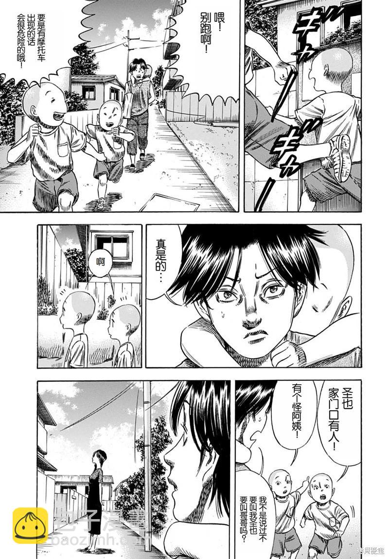 寄生人母 - 第59.2話 - 3