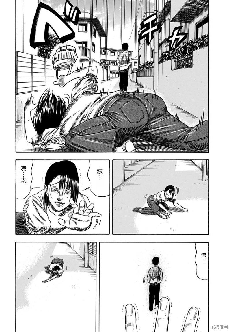 寄生人母 - 第59.2話 - 1