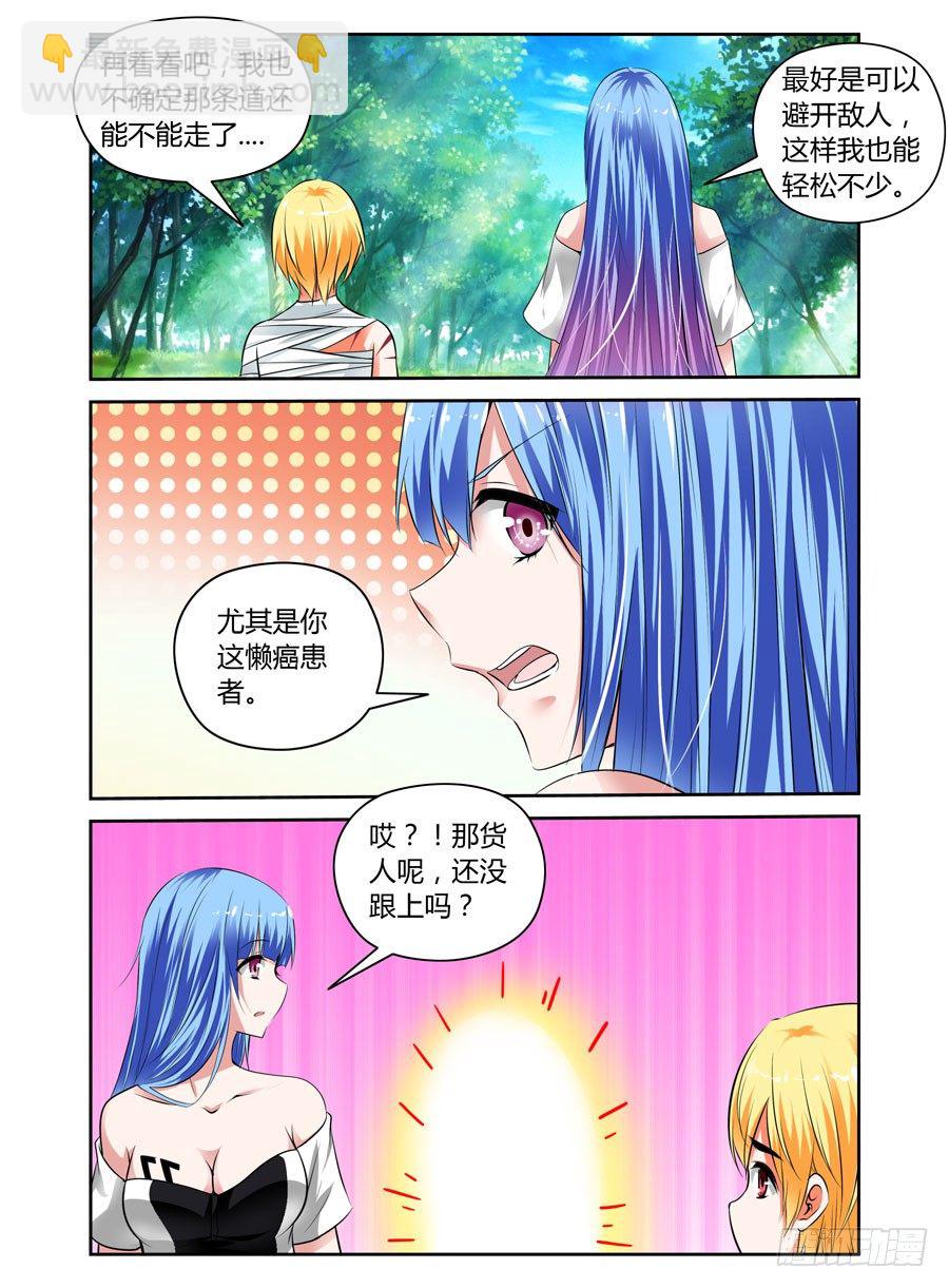 寄生少女 - 31.狩獵開始！ - 1