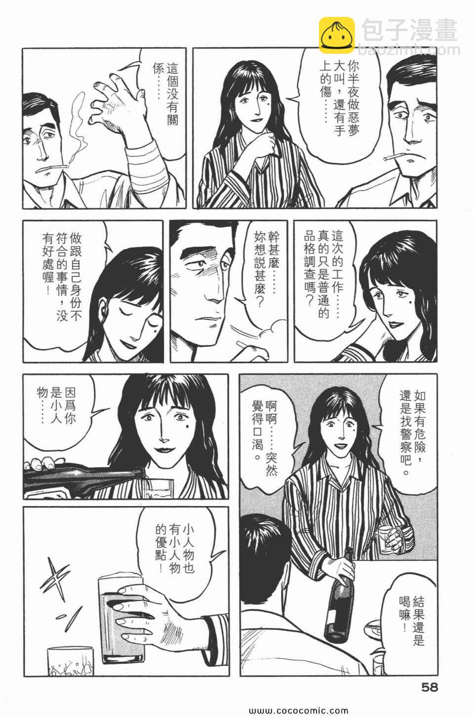 寄生獸 - 第5卷 完全版(2/6) - 7