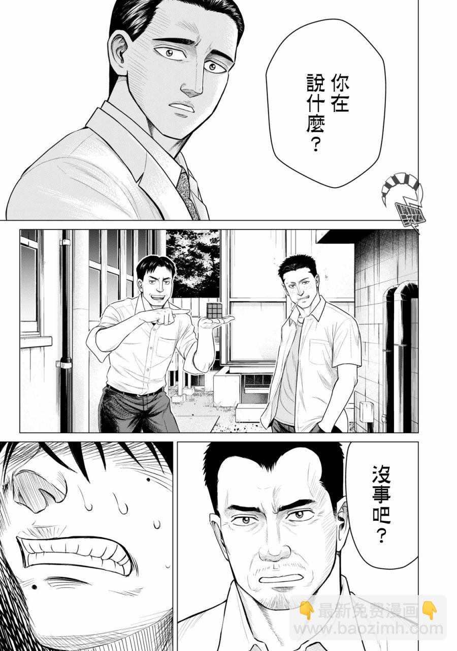 寄生獸逆轉 - 第39話 - 2