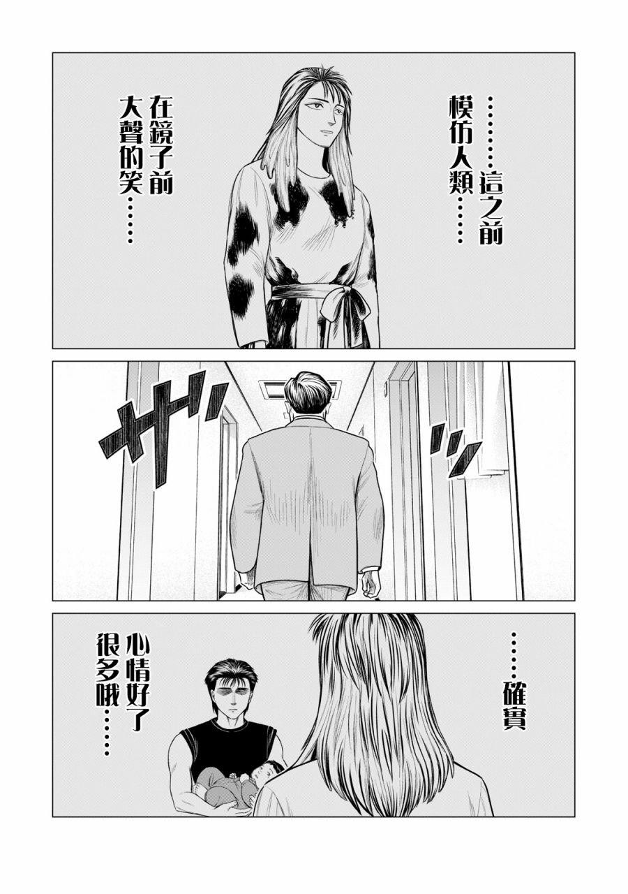 第57话13