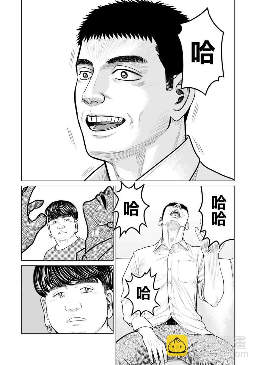 第59话6