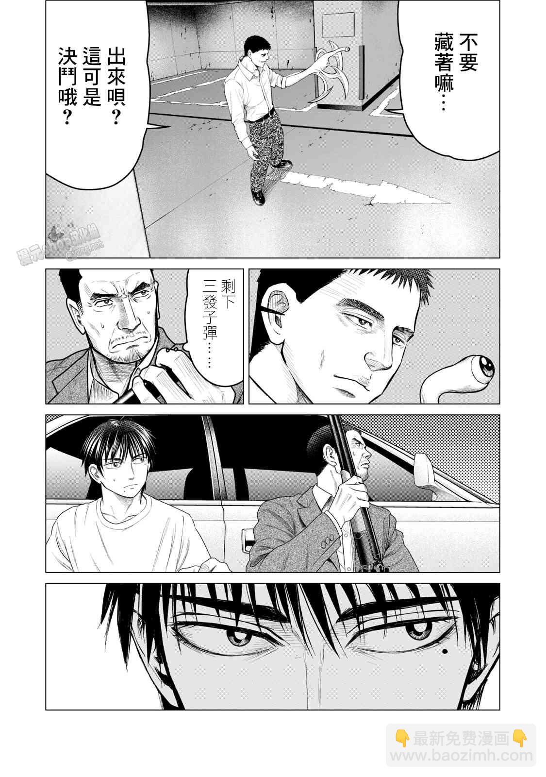 寄生獸逆轉 - 第63話 - 4