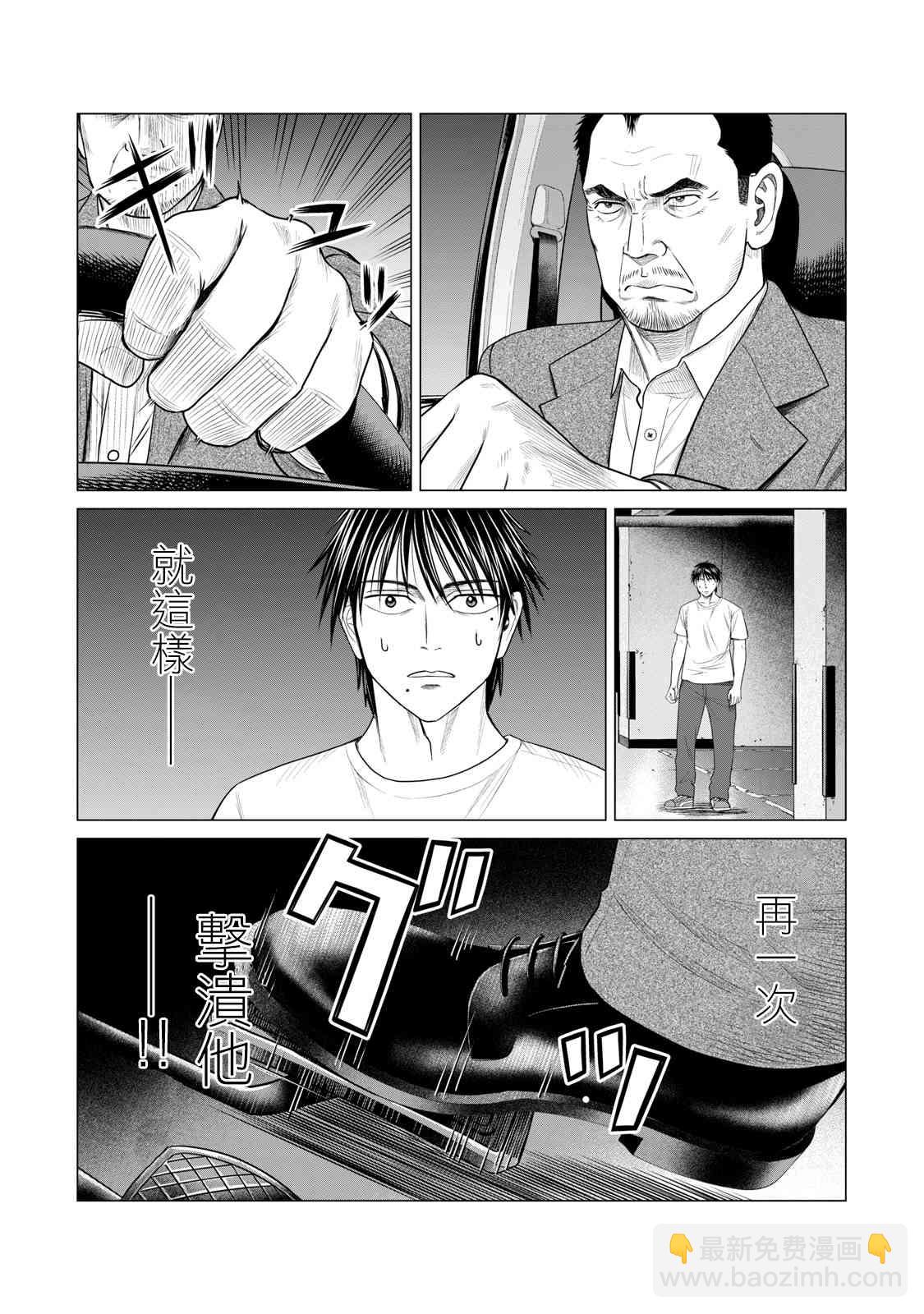 寄生獸逆轉 - 第67話 - 3