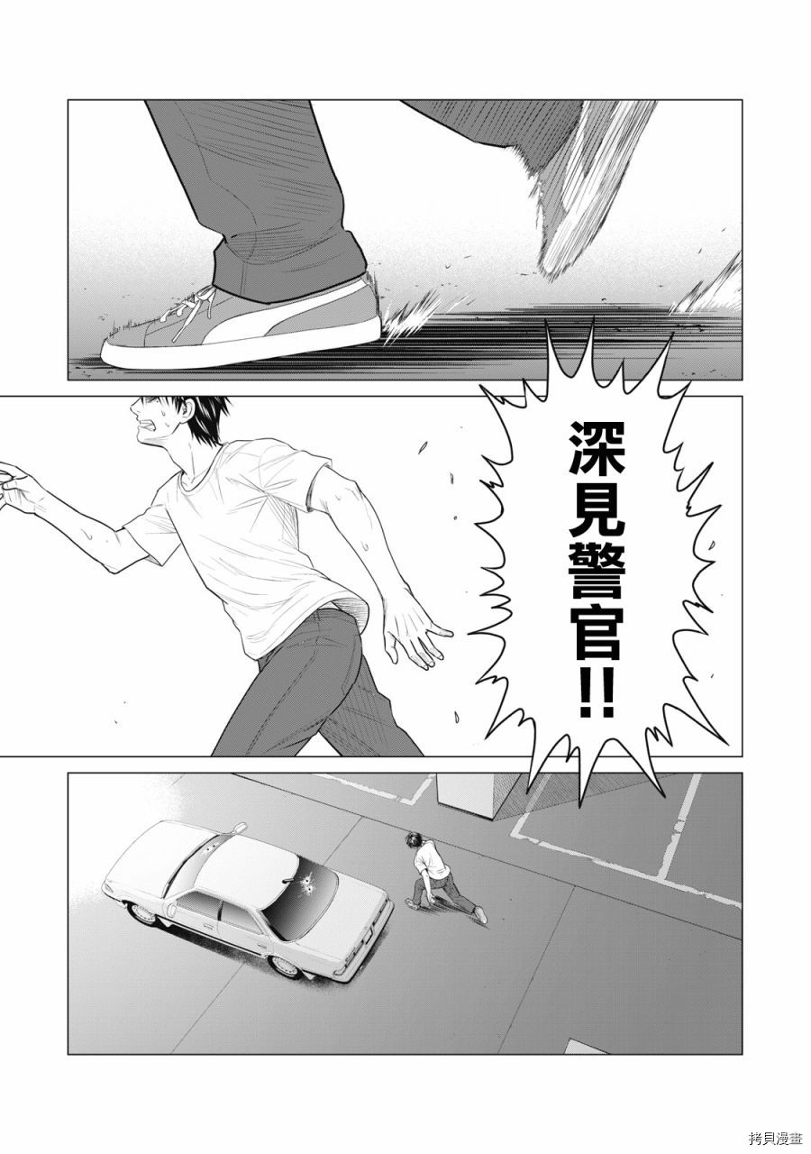 寄生獸逆轉 - 第73話 - 1