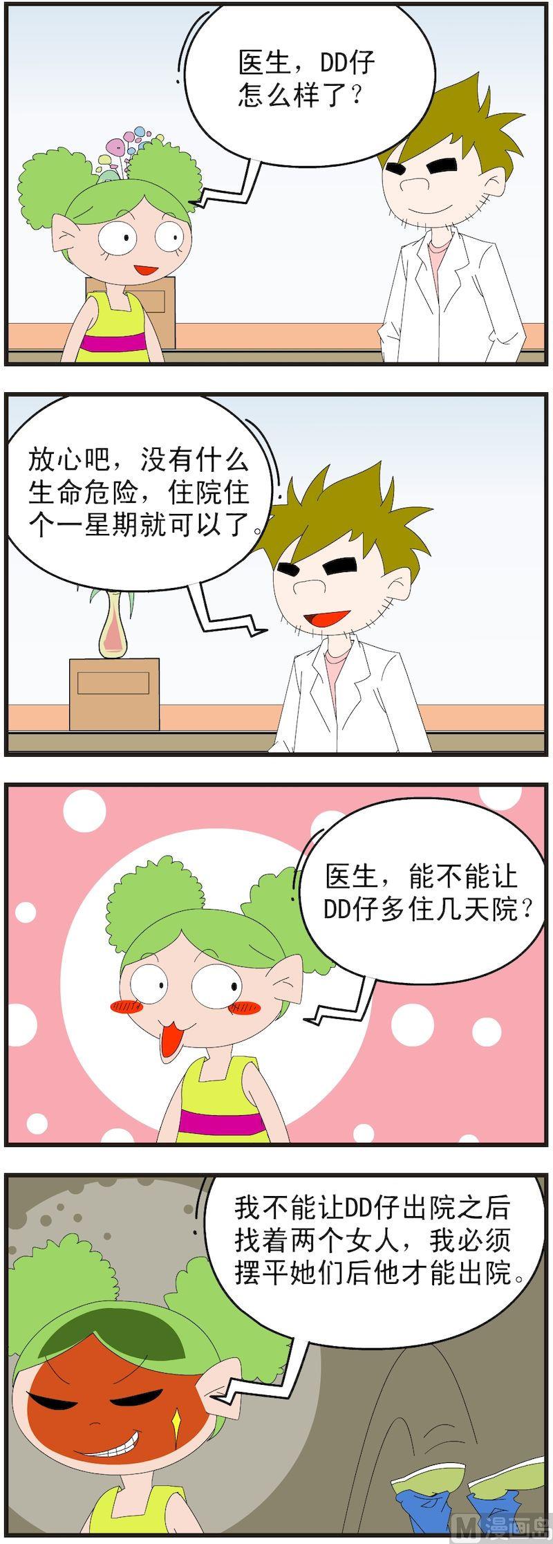 記事本 - 01 - 3