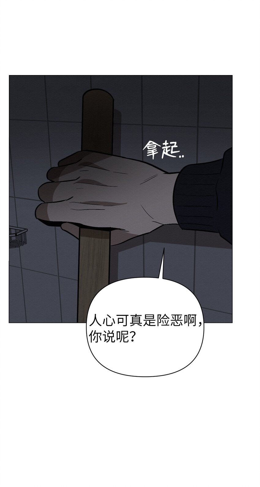 11 真的在等我(1/2)-第11话