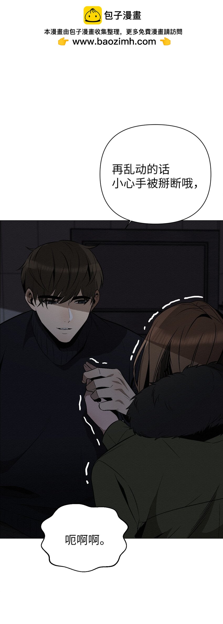 11 真的在等我(1/2)-第11话