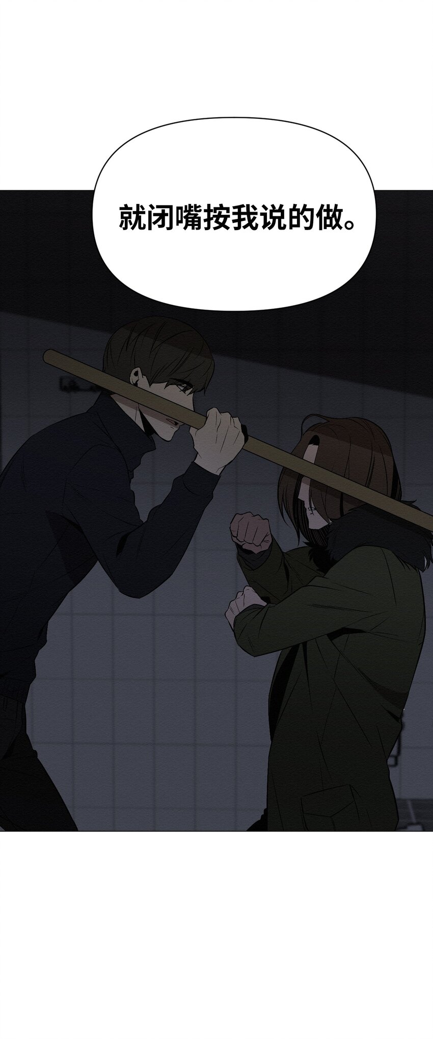 11 真的在等我(1/2)-第11话