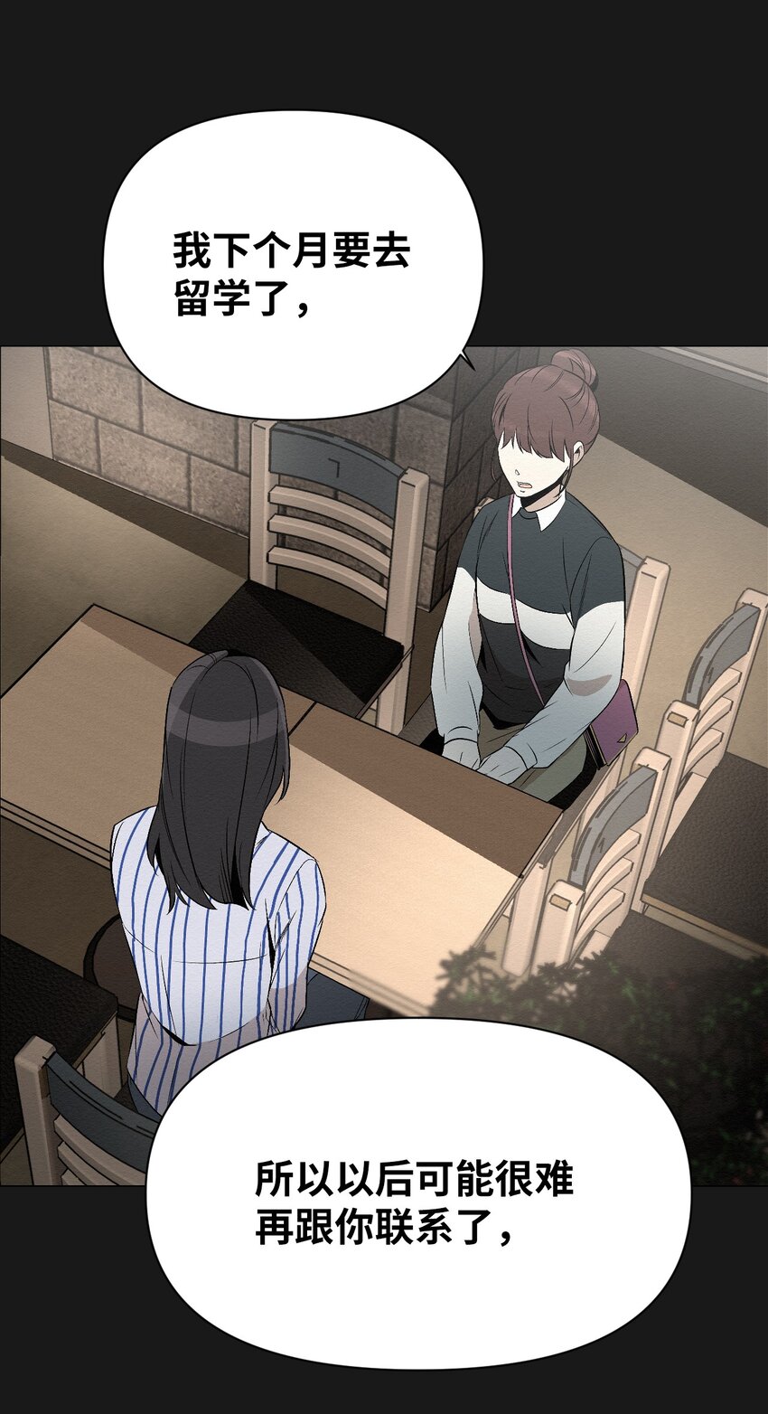 11 真的在等我(1/2)-第11话