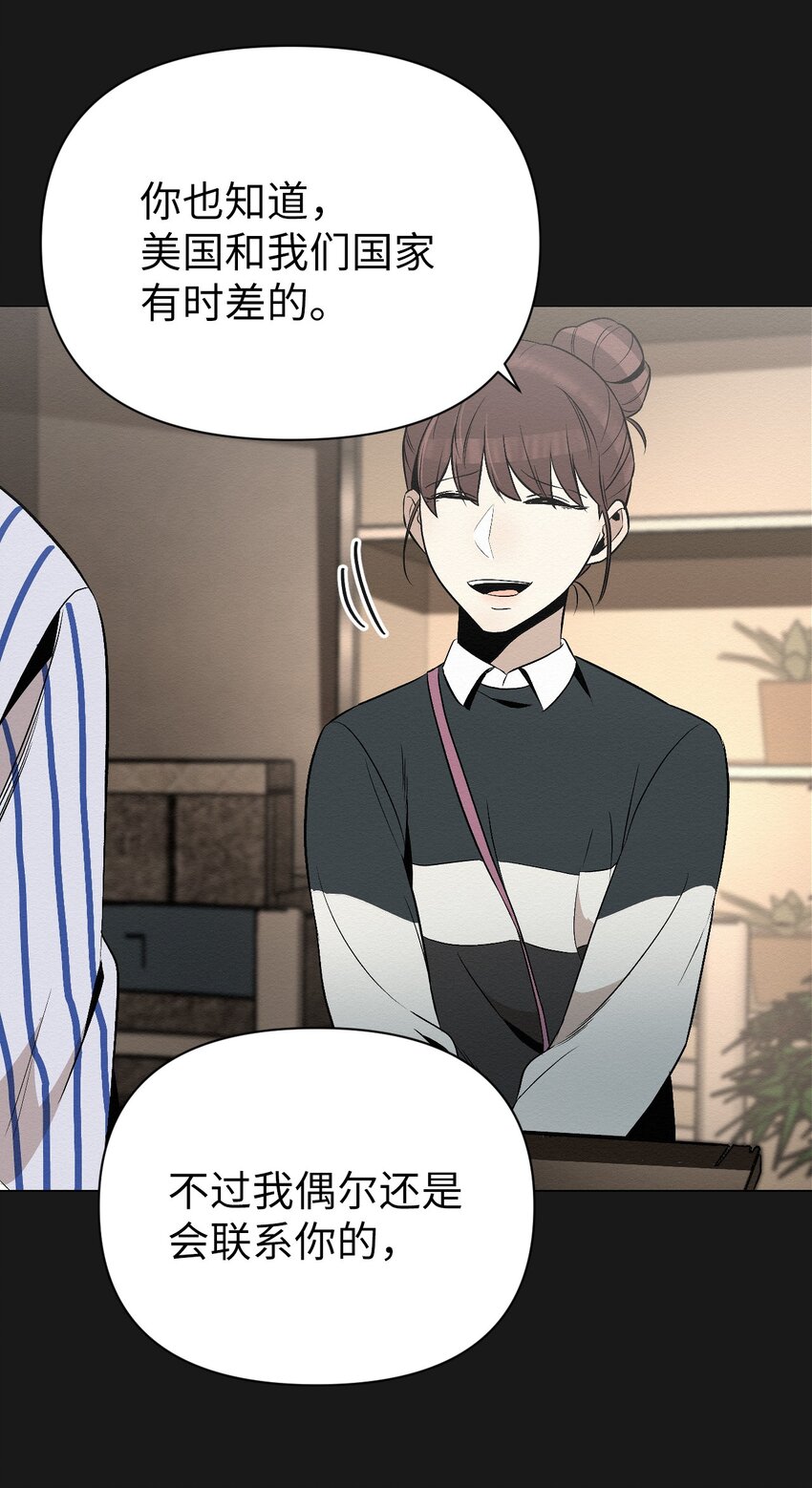 11 真的在等我(1/2)-第11话