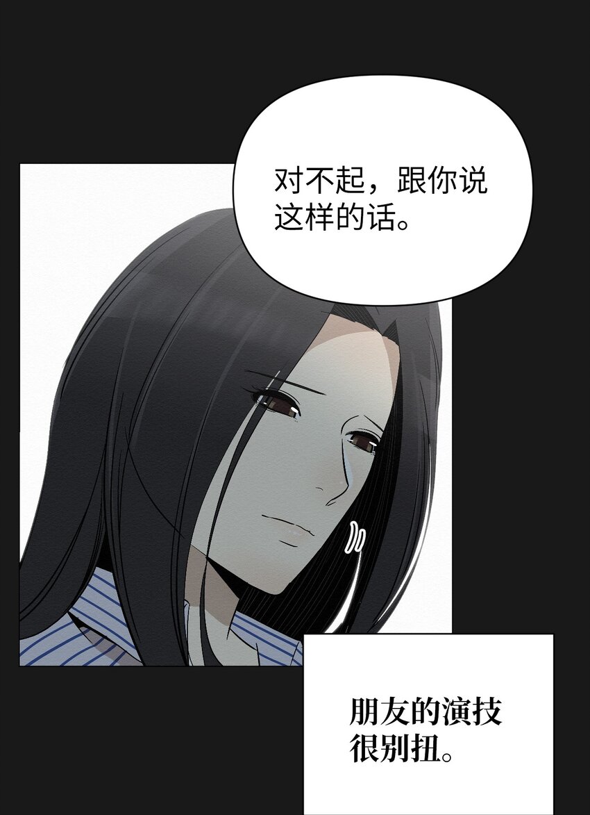 11 真的在等我(1/2)-第11话