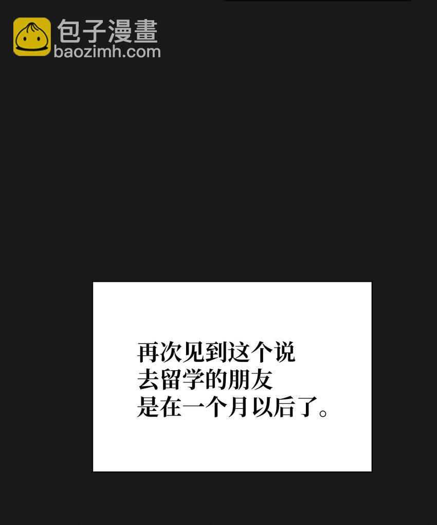 11 真的在等我(1/2)-第11话