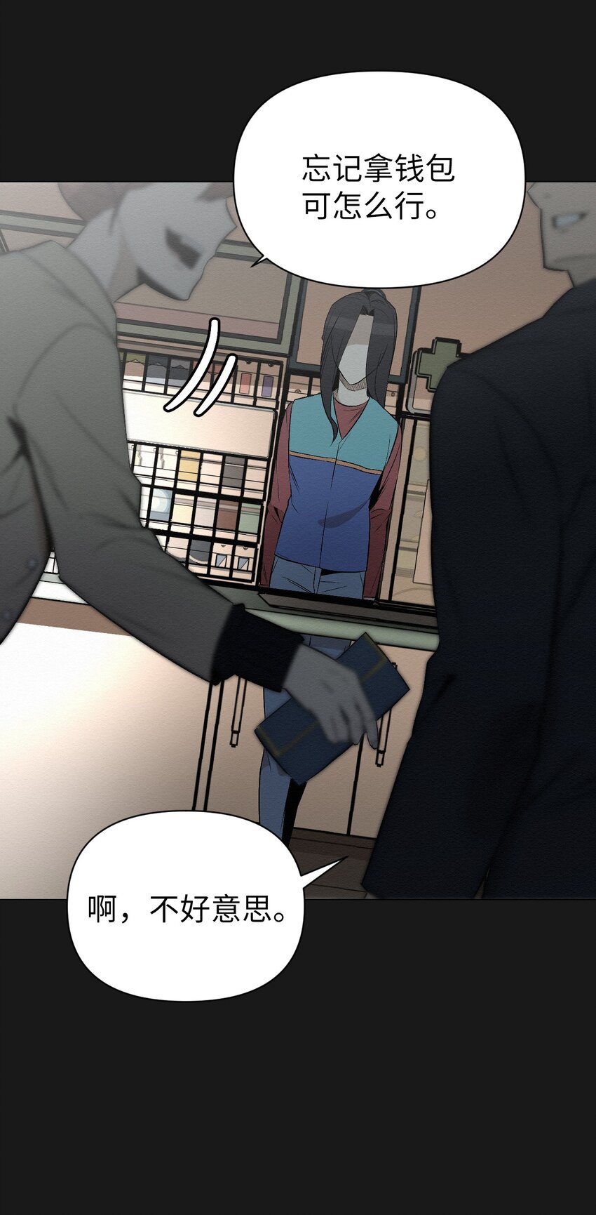 11 真的在等我(1/2)-第11话